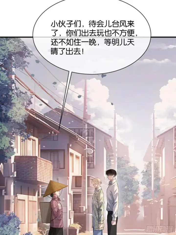 漫画《快穿：上瘾关系》150话 冤家难躲第35张图