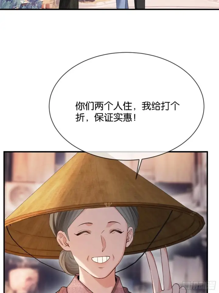 漫画《快穿：上瘾关系》150话 冤家难躲第36张图