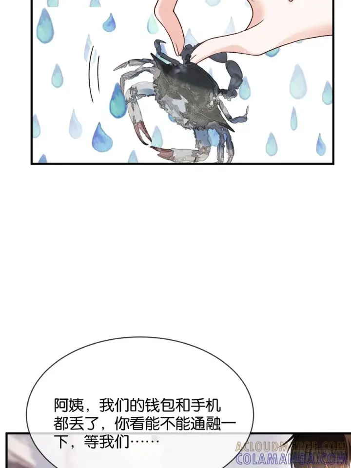 漫画《快穿：上瘾关系》150话 冤家难躲第40张图