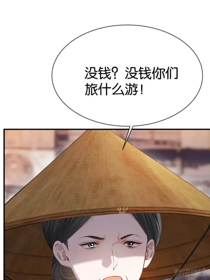 漫画《快穿：上瘾关系》150话 冤家难躲第42张图