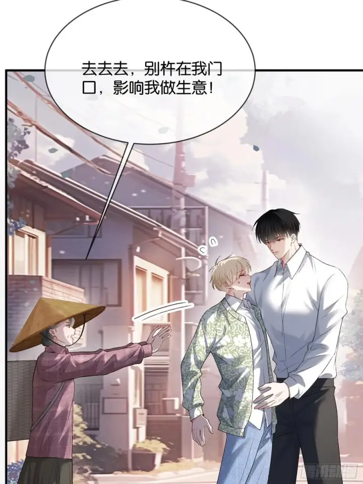 漫画《快穿：上瘾关系》150话 冤家难躲第44张图
