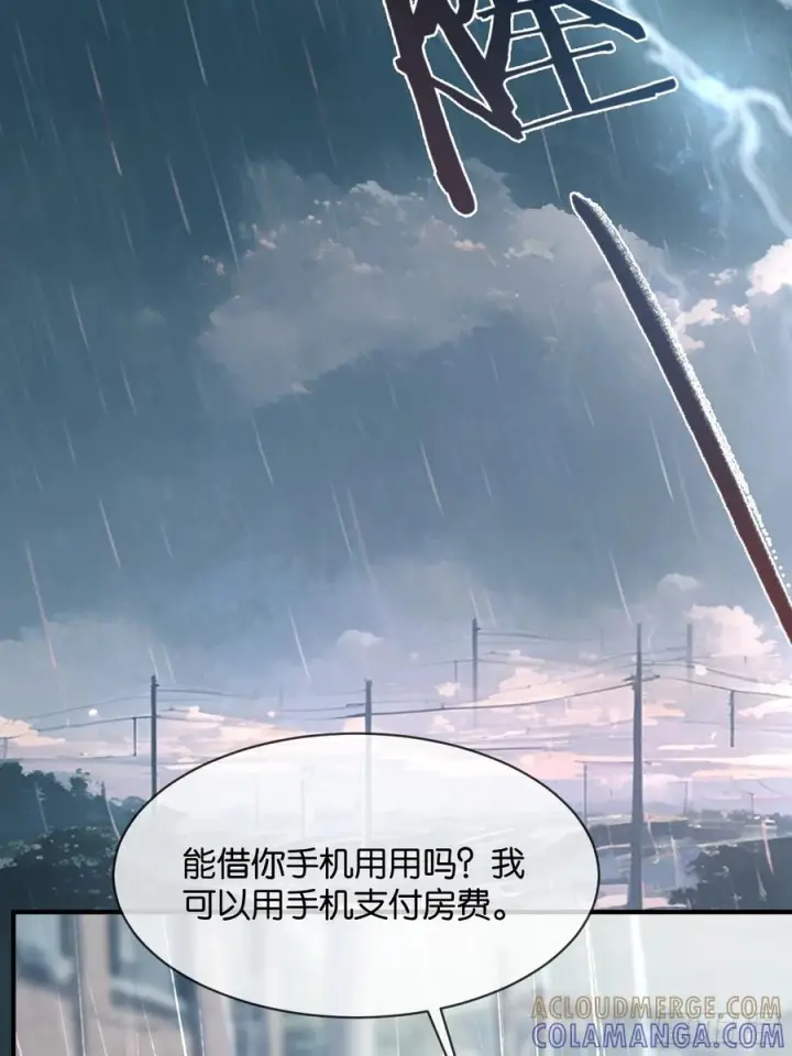 漫画《快穿：上瘾关系》150话 冤家难躲第46张图