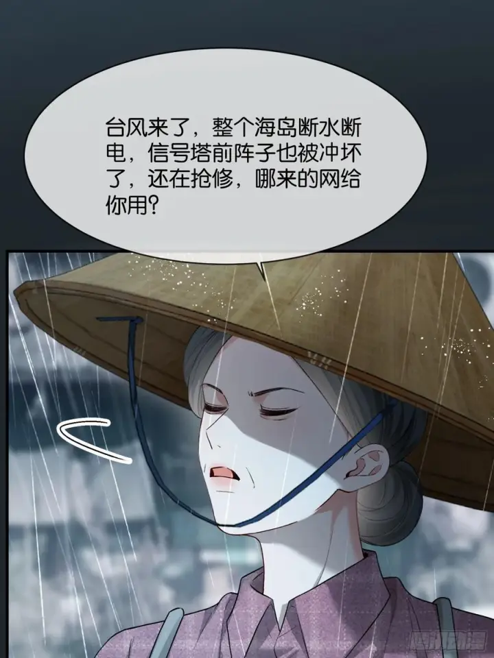 漫画《快穿：上瘾关系》150话 冤家难躲第48张图