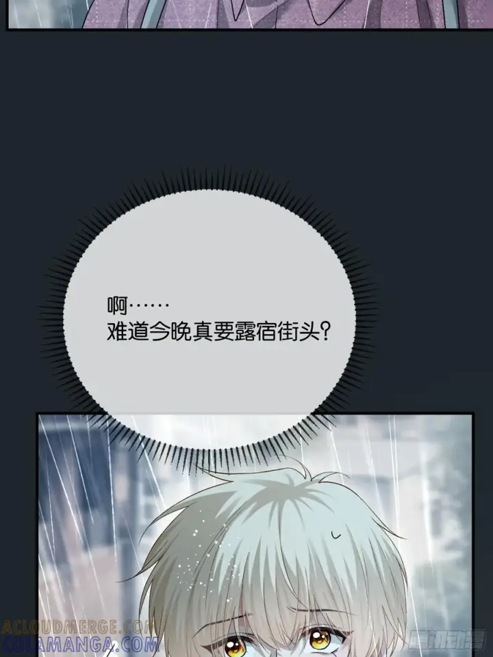 漫画《快穿：上瘾关系》150话 冤家难躲第49张图
