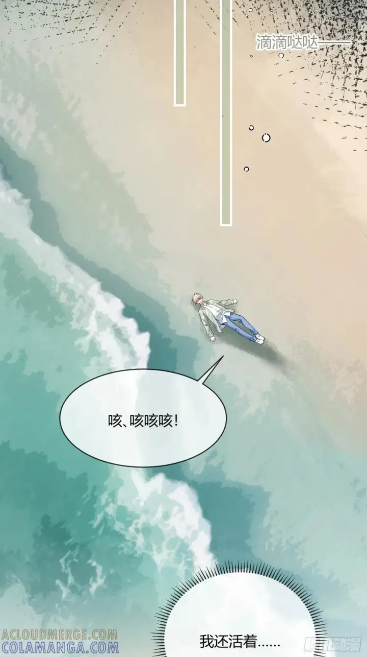 漫画《快穿：上瘾关系》150话 冤家难躲第7张图