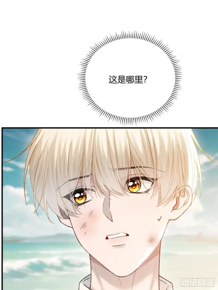 漫画《快穿：上瘾关系》150话 冤家难躲第9张图