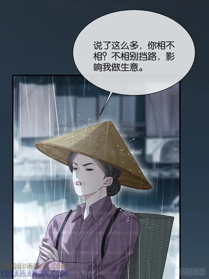 漫画《快穿：上瘾关系》151话 情敌现身第10张图
