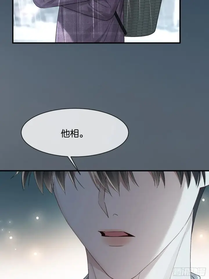 漫画《快穿：上瘾关系》151话 情敌现身第11张图