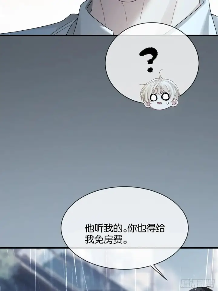 漫画《快穿：上瘾关系》151话 情敌现身第12张图