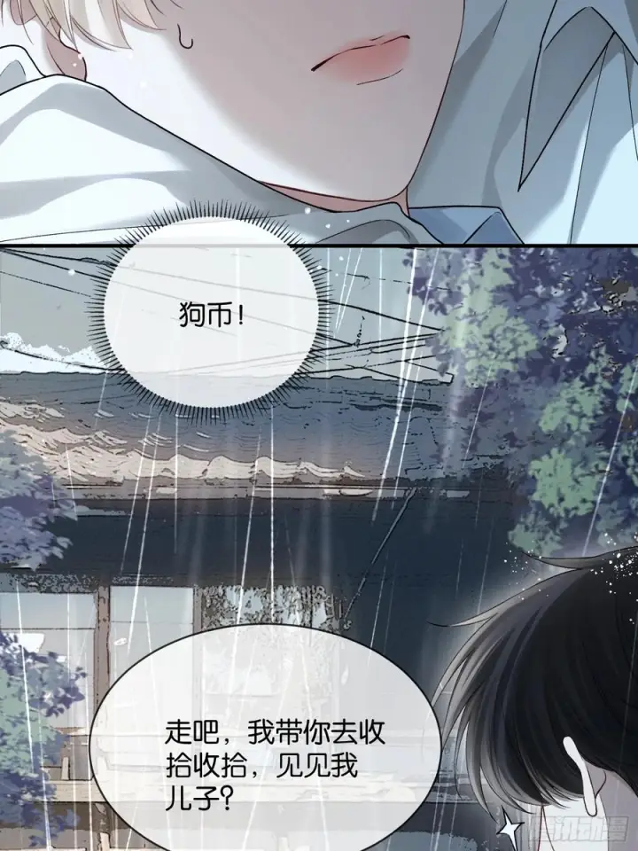 漫画《快穿：上瘾关系》151话 情敌现身第18张图