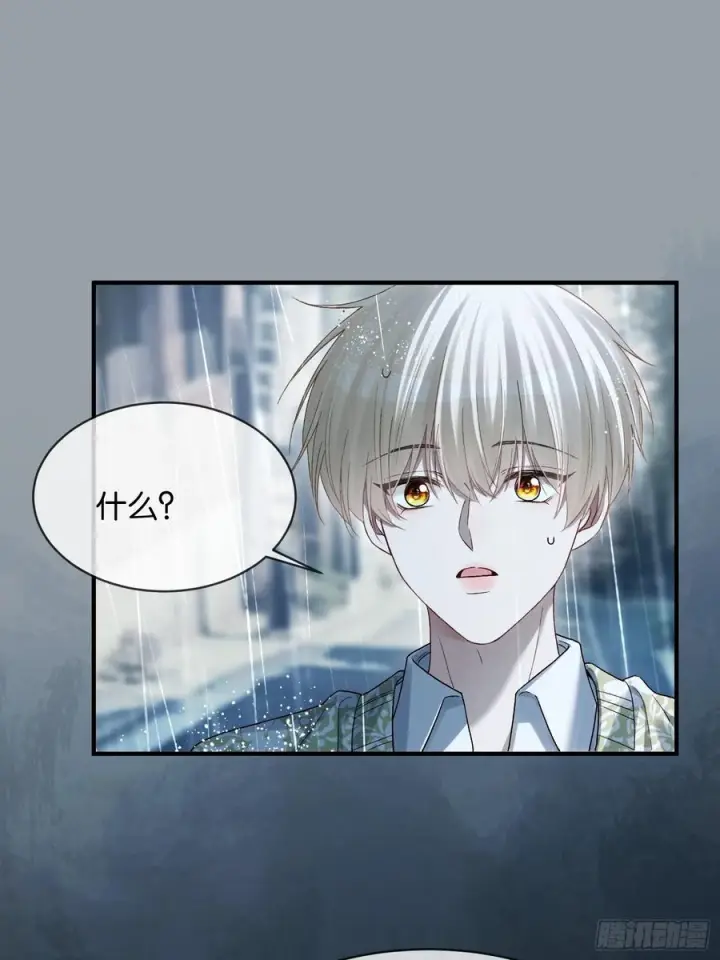 漫画《快穿：上瘾关系》151话 情敌现身第2张图