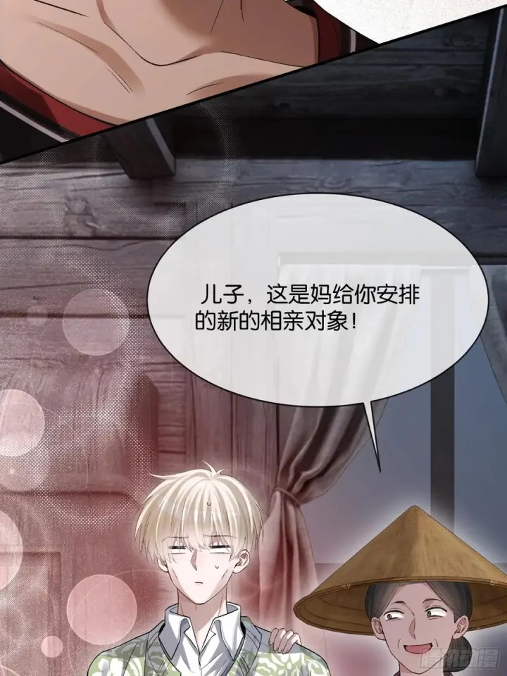 漫画《快穿：上瘾关系》151话 情敌现身第26张图