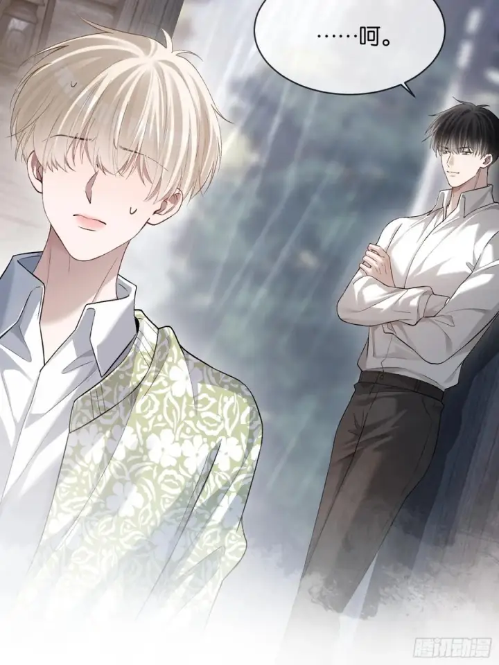 漫画《快穿：上瘾关系》151话 情敌现身第29张图