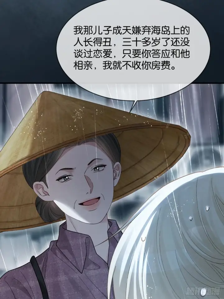 漫画《快穿：上瘾关系》151话 情敌现身第3张图