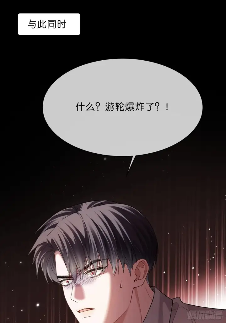 漫画《快穿：上瘾关系》151话 情敌现身第30张图