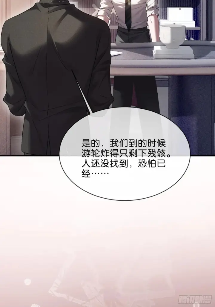 漫画《快穿：上瘾关系》151话 情敌现身第32张图