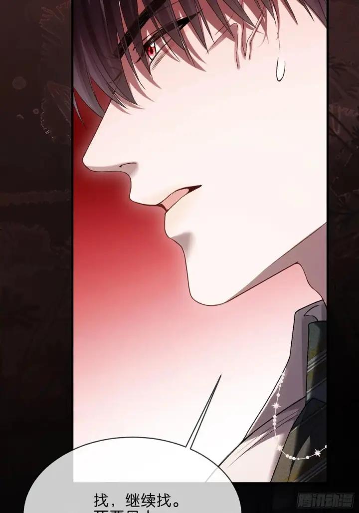 漫画《快穿：上瘾关系》151话 情敌现身第35张图