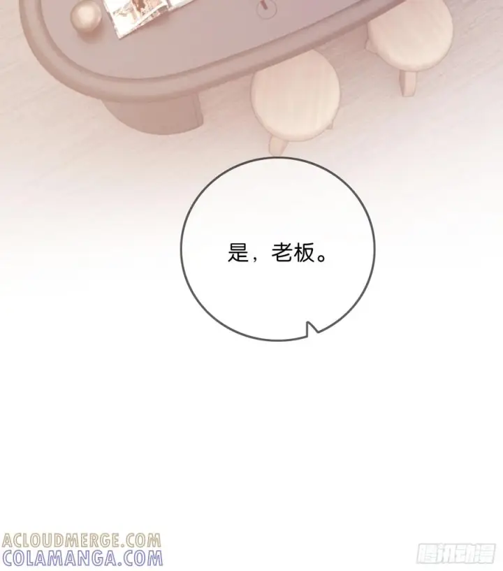 漫画《快穿：上瘾关系》151话 情敌现身第37张图