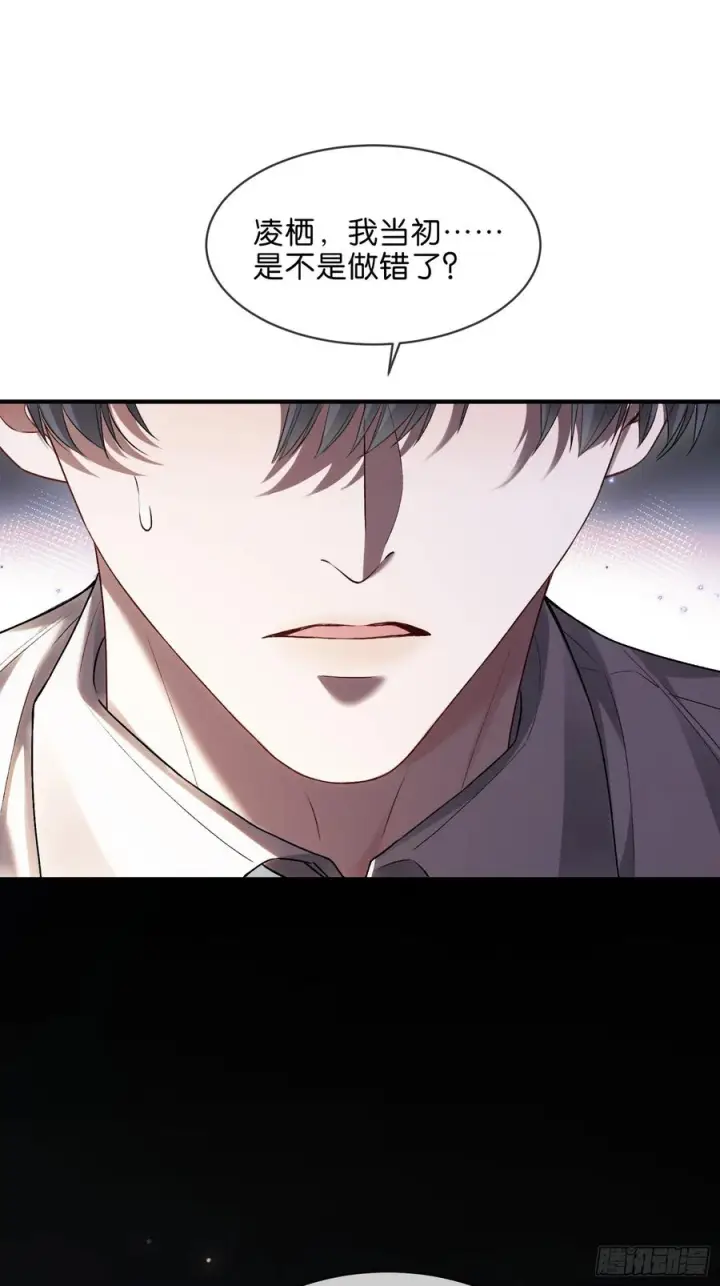 漫画《快穿：上瘾关系》151话 情敌现身第38张图