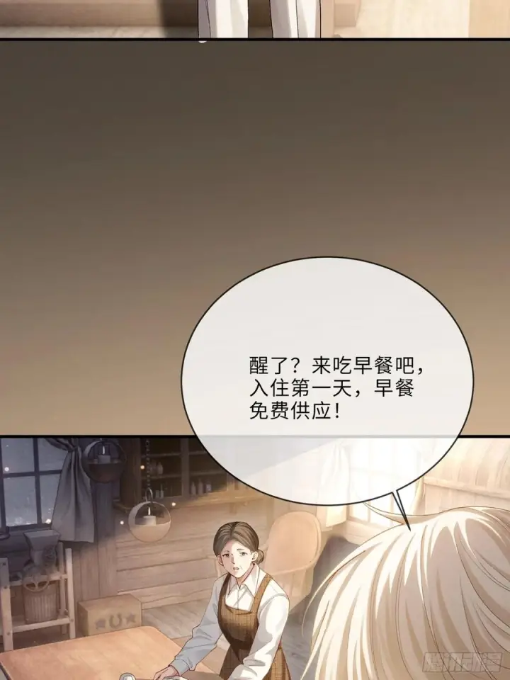漫画《快穿：上瘾关系》152话 兔兔心软第12张图