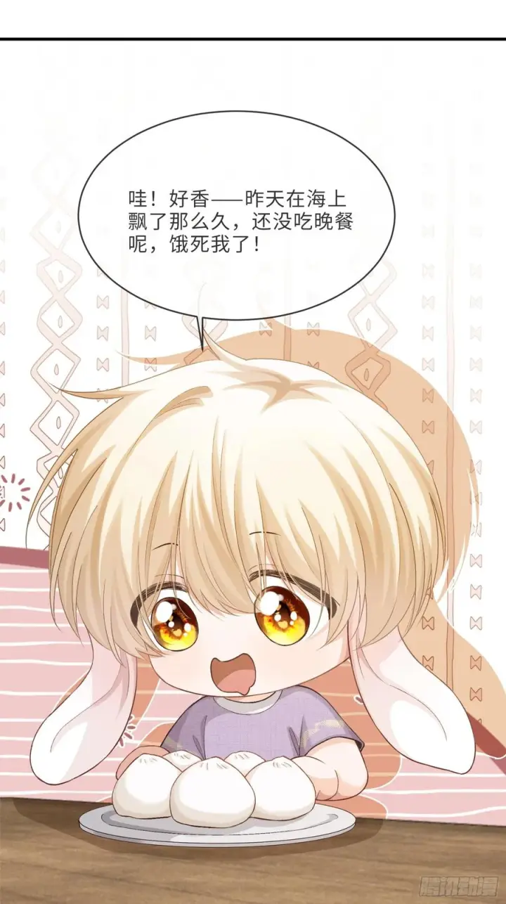漫画《快穿：上瘾关系》152话 兔兔心软第15张图