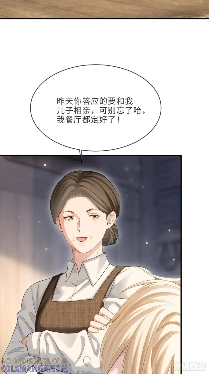 漫画《快穿：上瘾关系》152话 兔兔心软第16张图