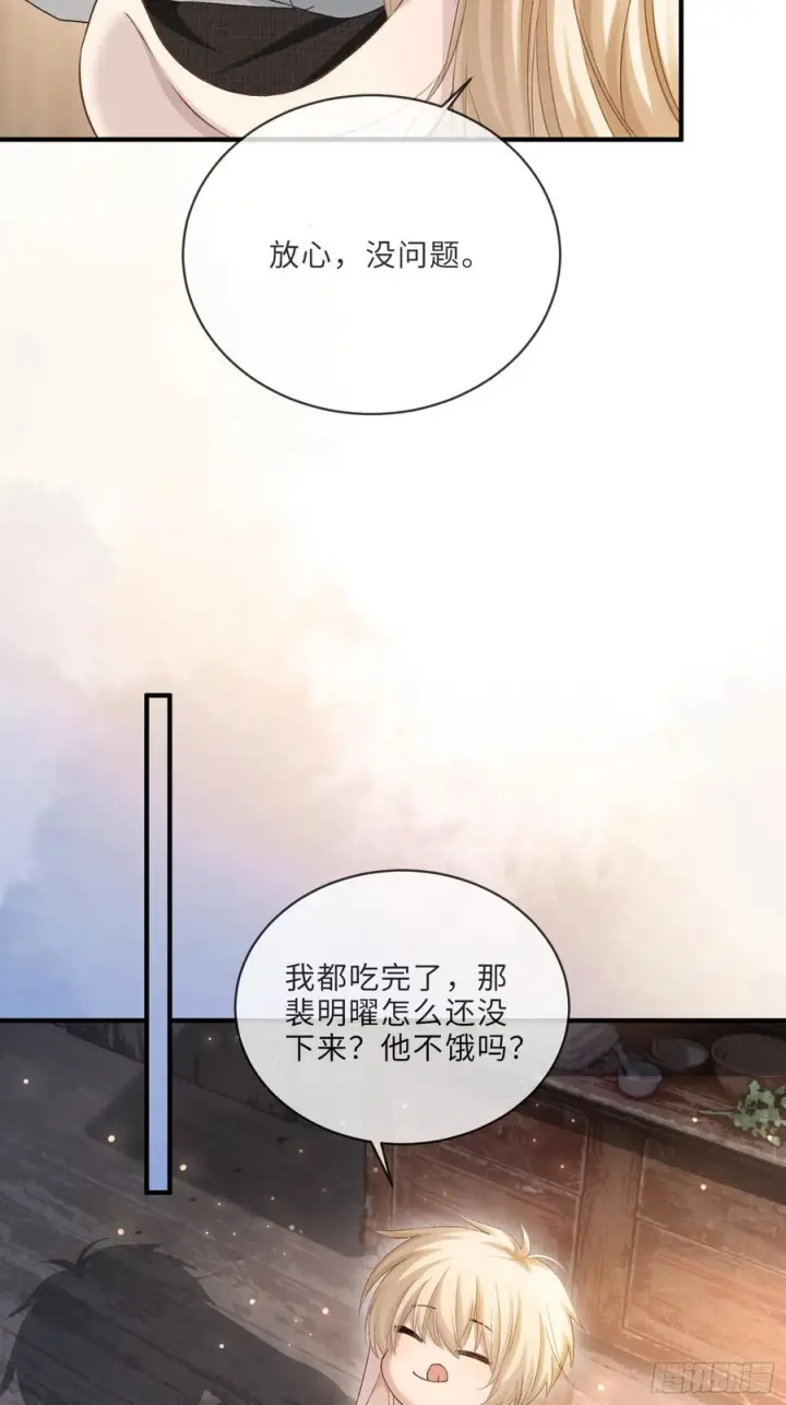 漫画《快穿：上瘾关系》152话 兔兔心软第17张图