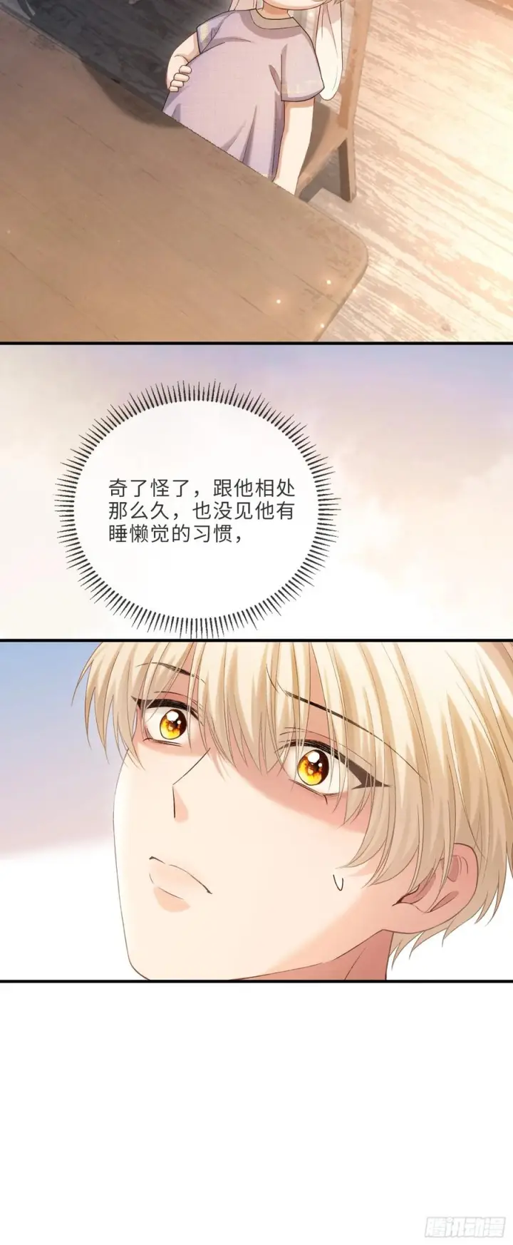 漫画《快穿：上瘾关系》152话 兔兔心软第18张图