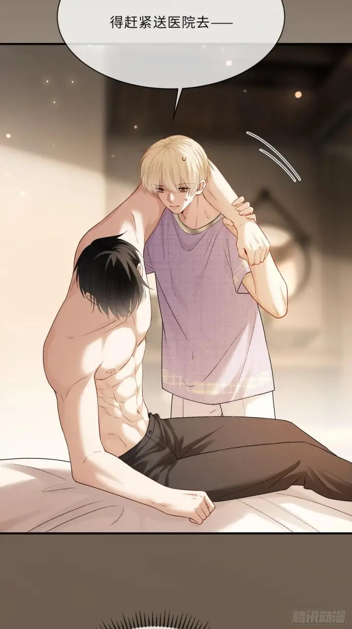 漫画《快穿：上瘾关系》152话 兔兔心软第27张图