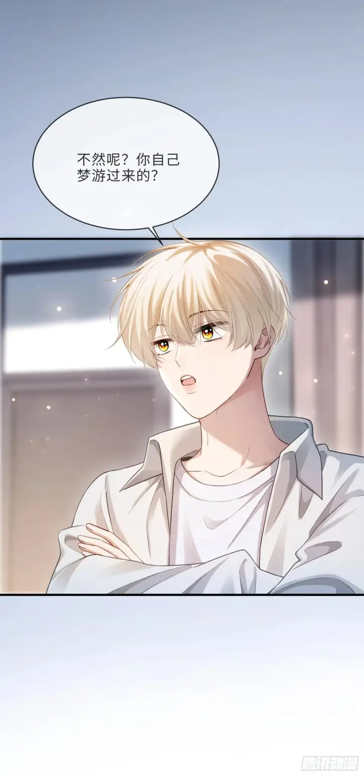 漫画《快穿：上瘾关系》152话 兔兔心软第39张图