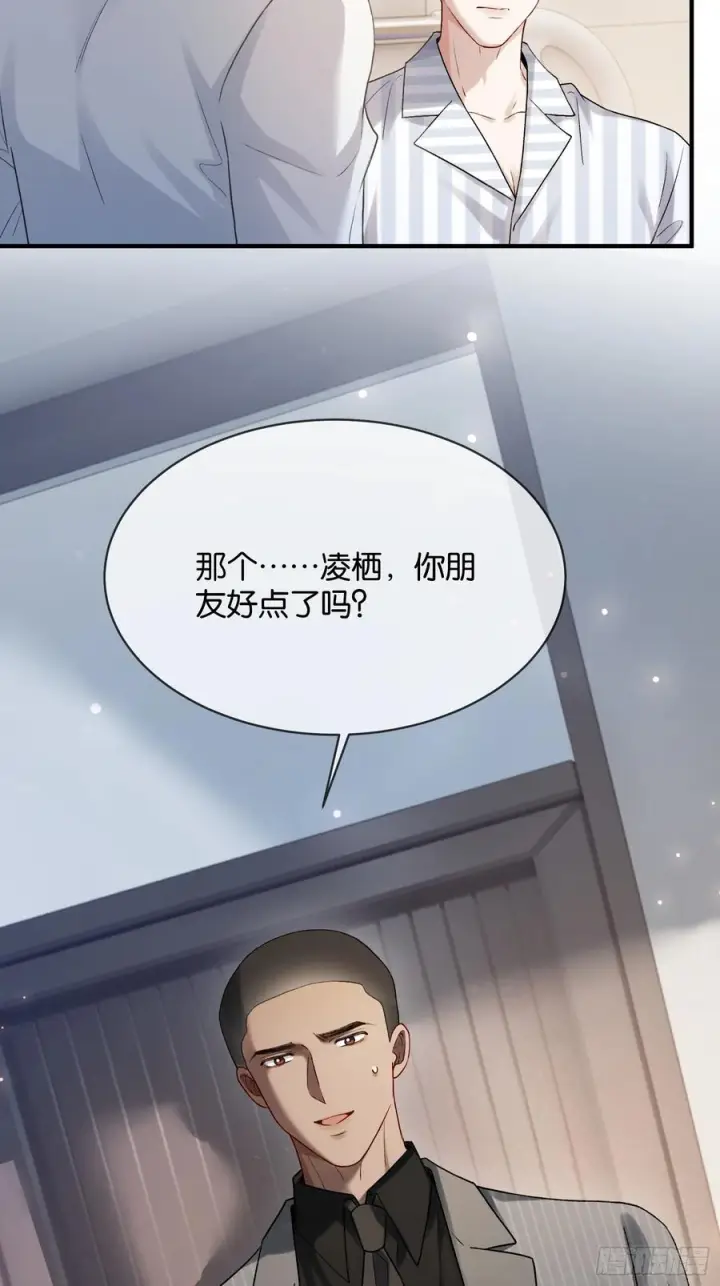漫画《快穿：上瘾关系》153话 吃醋是喜欢的开始第11张图