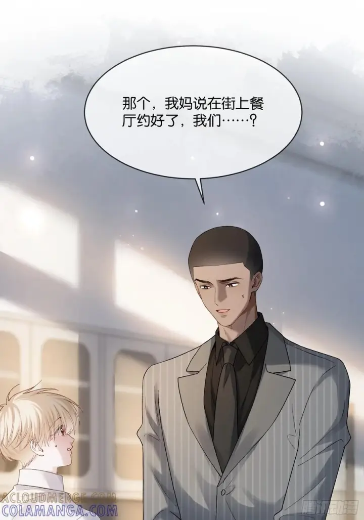 漫画《快穿：上瘾关系》153话 吃醋是喜欢的开始第13张图