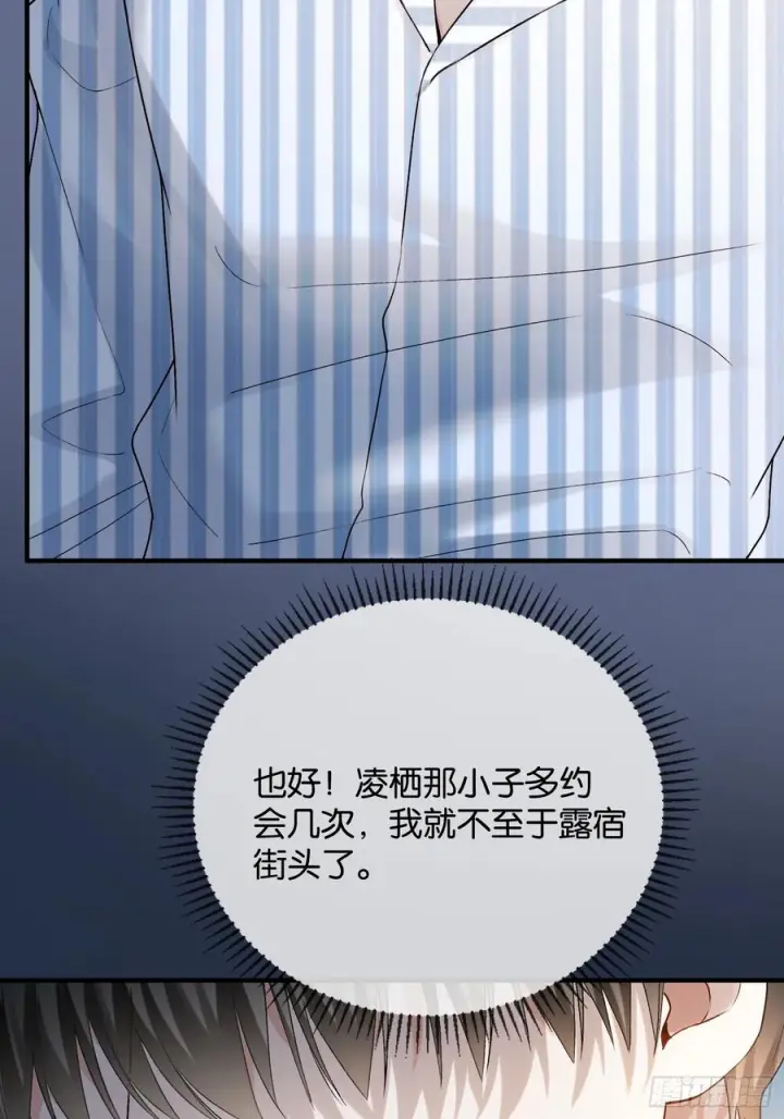 漫画《快穿：上瘾关系》153话 吃醋是喜欢的开始第18张图