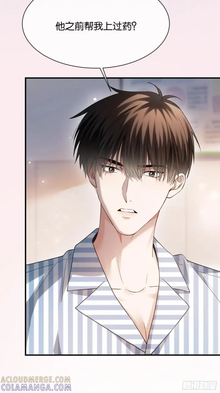 漫画《快穿：上瘾关系》153话 吃醋是喜欢的开始第22张图