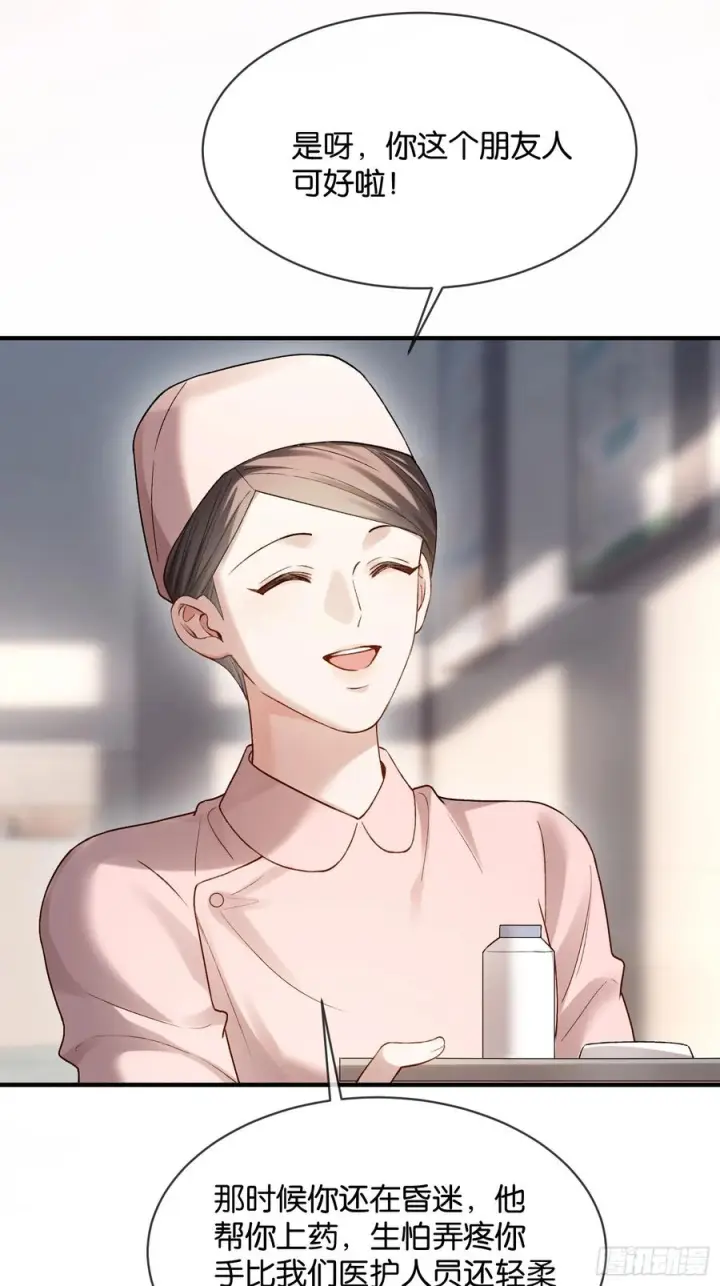 漫画《快穿：上瘾关系》153话 吃醋是喜欢的开始第23张图