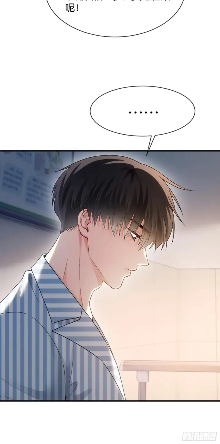 漫画《快穿：上瘾关系》153话 吃醋是喜欢的开始第24张图