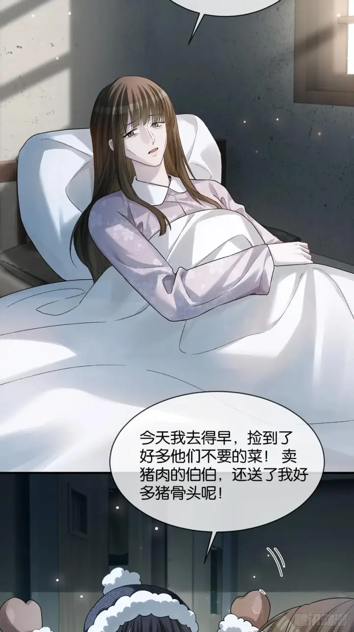 漫画《快穿：上瘾关系》153话 吃醋是喜欢的开始第32张图