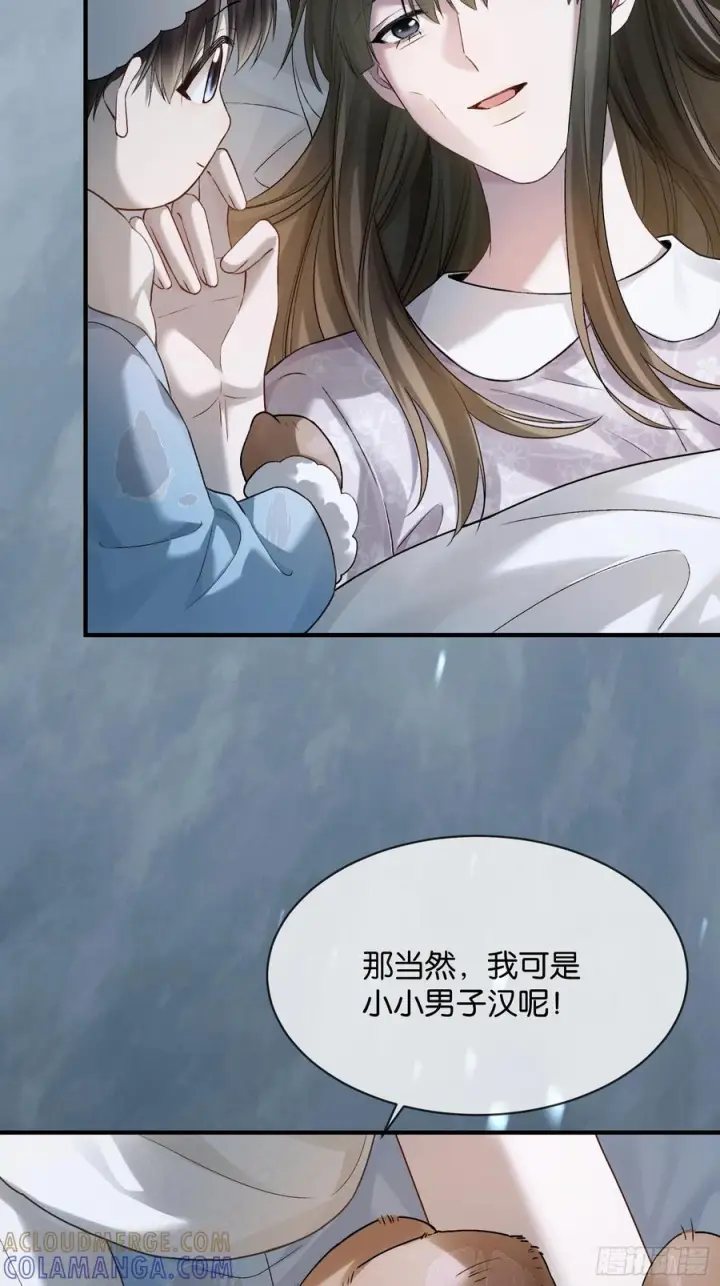 漫画《快穿：上瘾关系》153话 吃醋是喜欢的开始第34张图