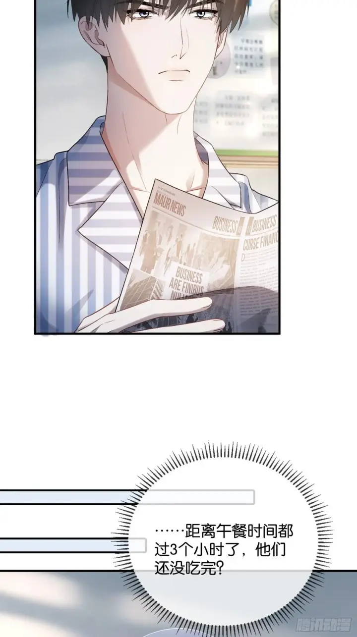 漫画《快穿：上瘾关系》153话 吃醋是喜欢的开始第38张图