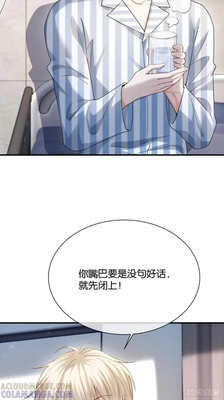 漫画《快穿：上瘾关系》153话 吃醋是喜欢的开始第4张图