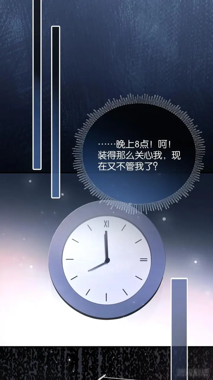 漫画《快穿：上瘾关系》153话 吃醋是喜欢的开始第42张图