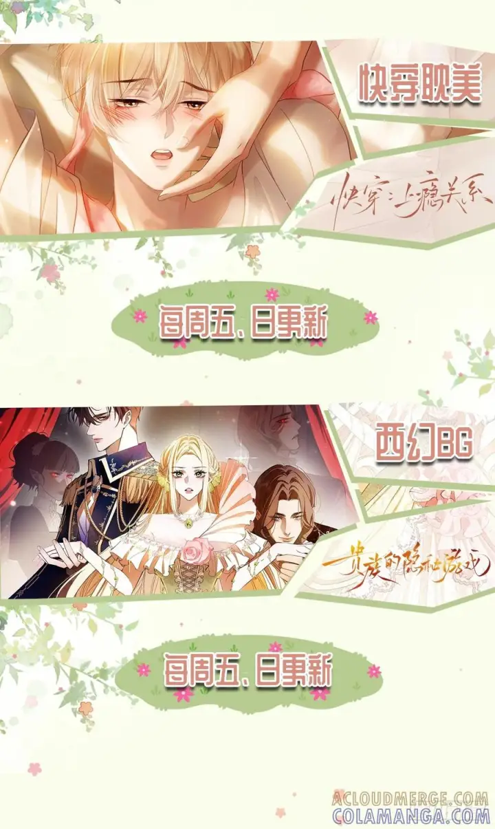 漫画《快穿：上瘾关系》153话 吃醋是喜欢的开始第46张图