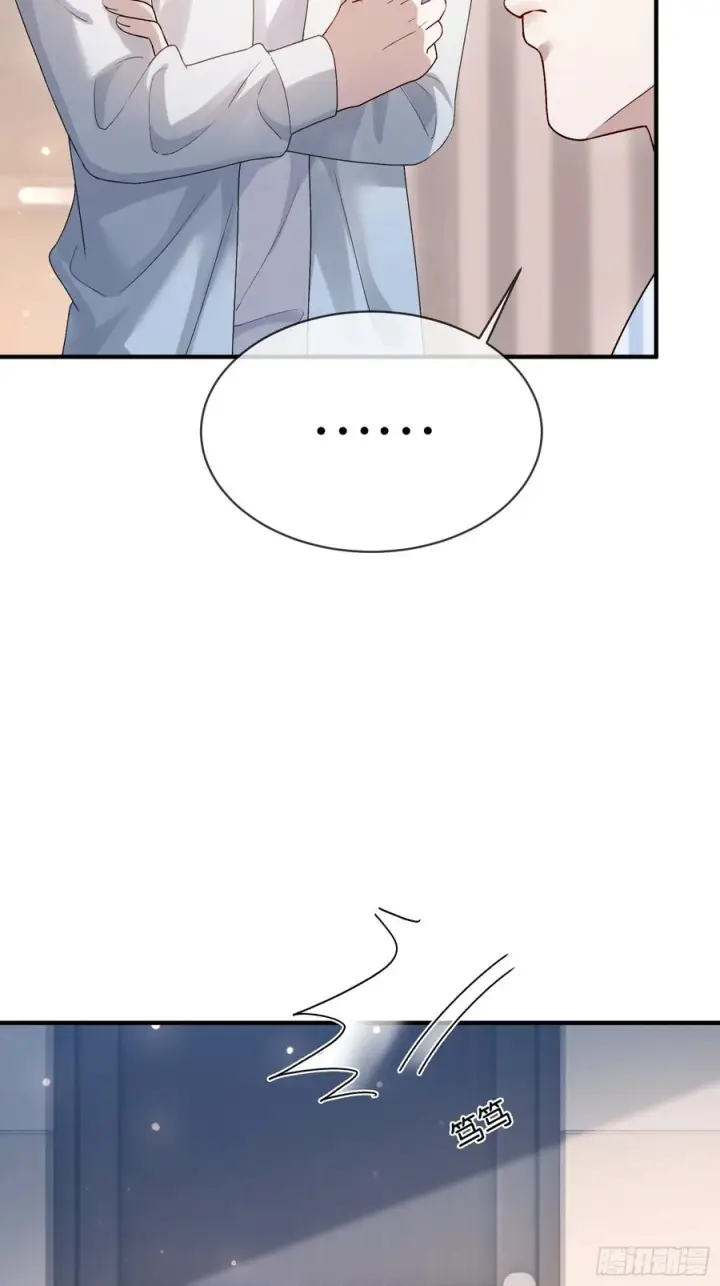 漫画《快穿：上瘾关系》153话 吃醋是喜欢的开始第9张图