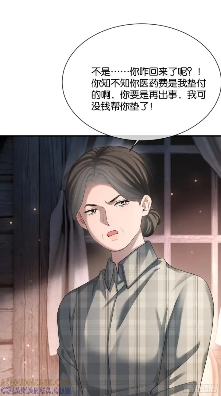 漫画《快穿：上瘾关系》154话 雄竞开始第13张图