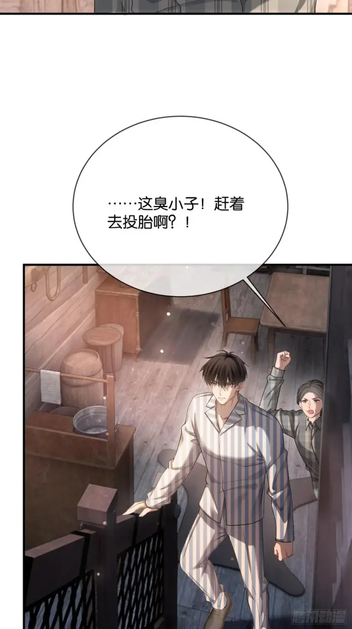 漫画《快穿：上瘾关系》154话 雄竞开始第14张图