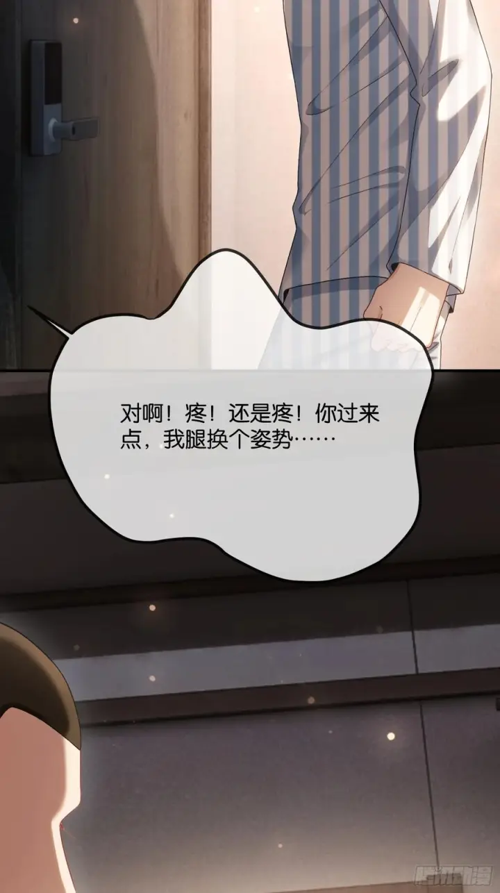 漫画《快穿：上瘾关系》154话 雄竞开始第18张图
