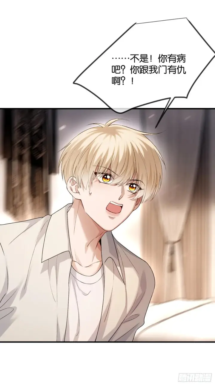漫画《快穿：上瘾关系》154话 雄竞开始第23张图