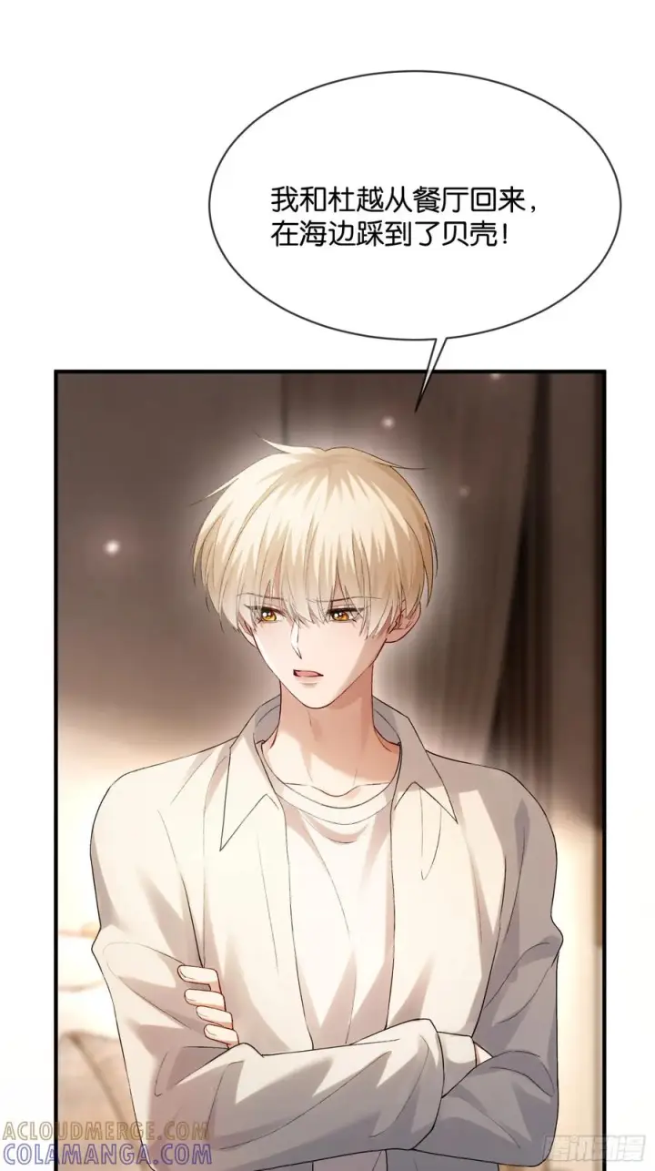 漫画《快穿：上瘾关系》154话 雄竞开始第25张图