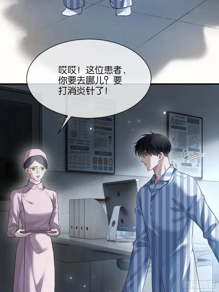 漫画《快穿：上瘾关系》154话 雄竞开始第3张图