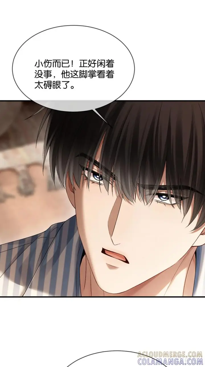 漫画《快穿：上瘾关系》154话 雄竞开始第34张图